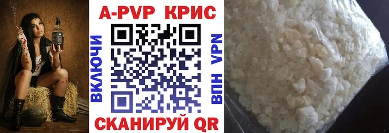 продажа наркотиков  МЕГА как войти  A-PVP кристаллы  Инза 