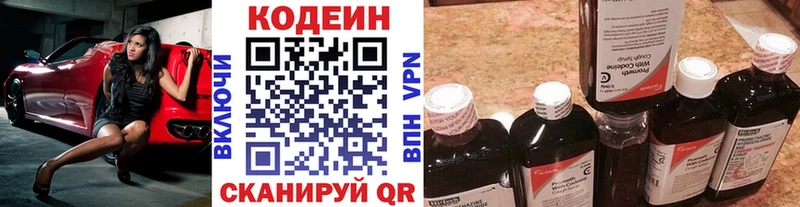 Codein напиток Lean (лин) mega зеркало Инза