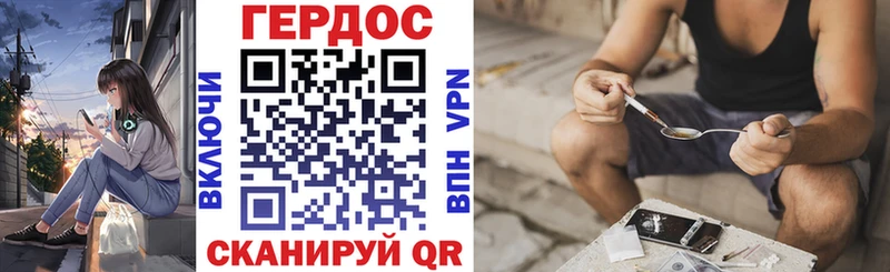 Героин белый Инза