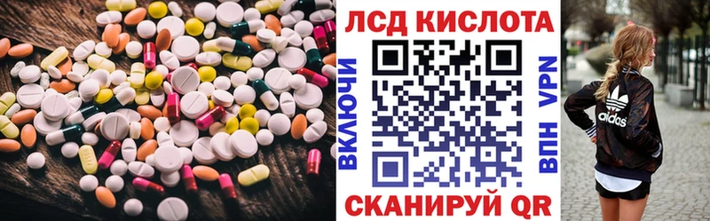 Лсд 25 экстази ecstasy  МЕГА tor  Инза 