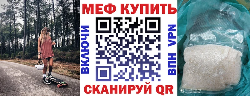 Мефедрон 4 MMC  цена наркотик  Инза 