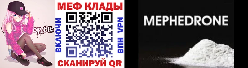 Меф мяу мяу мука Инза