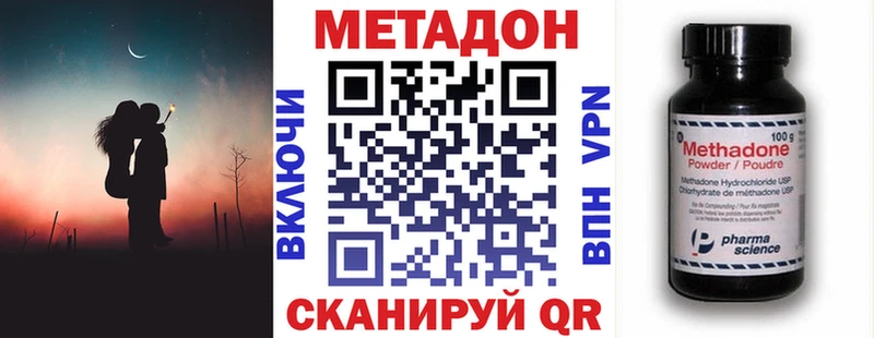 Метадон VHQ Инза